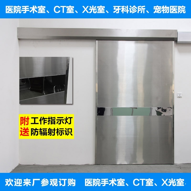 医院手术室/CT室/X光室/电动铅门