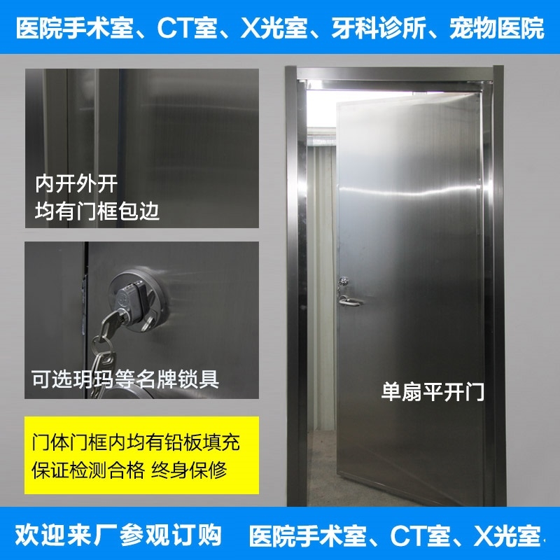 单扇平开门/牙科防护门/宠物医院