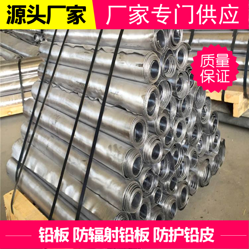 铅板,铅板定制,铅板厂家