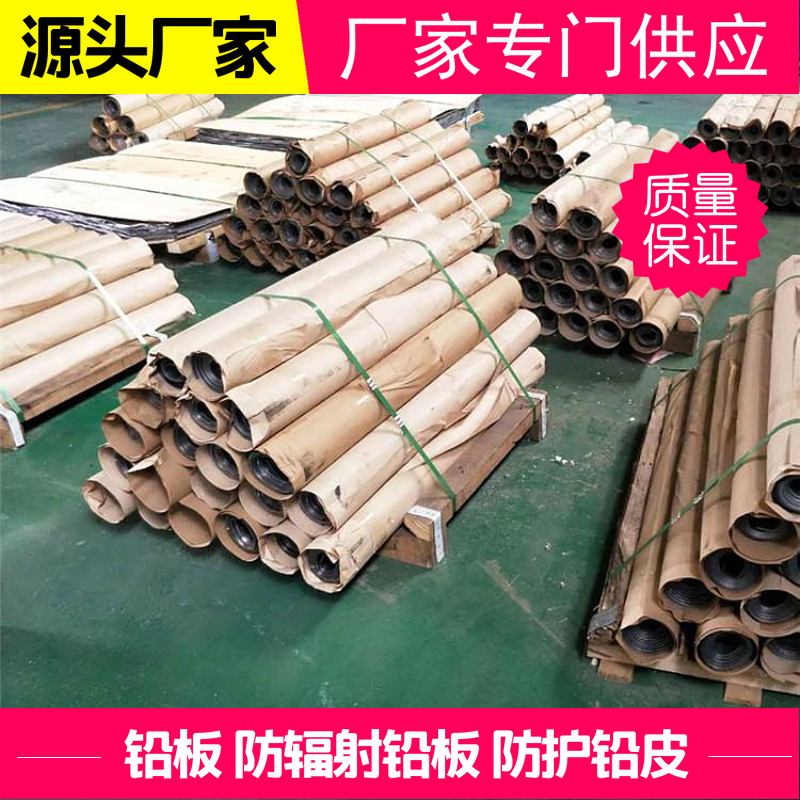 供应医用铅板，铅板价格，铅板定制