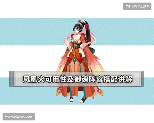 凤凰火御魂搭配技巧解析及应用推荐助你轻松提升战力