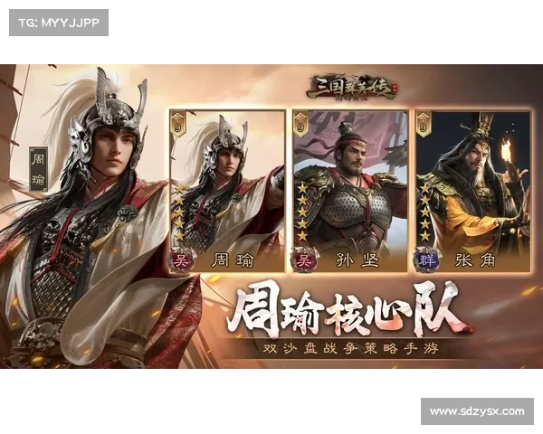 三国群英中必胜的策略与战术技巧全面解析
